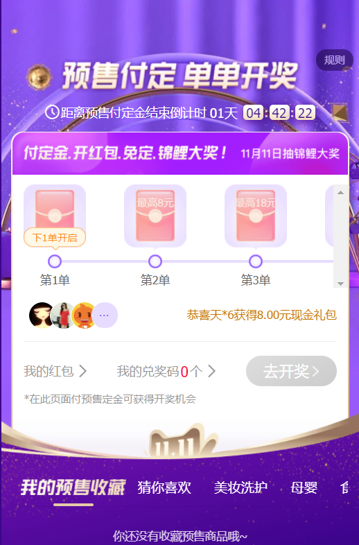 淘寶雙11打折力度,在淘寶雙11怎么買東西,淘寶雙11