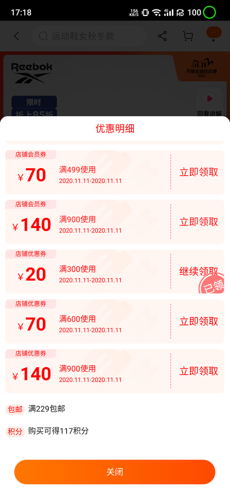 淘寶雙11打折力度,在淘寶雙11怎么買東西,淘寶雙11
