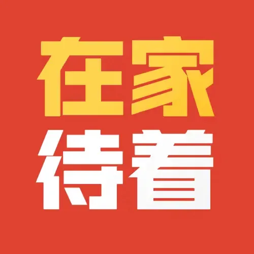在家兼職的工作有什么,分享2種在家做的副業兼職,在家兼職的工作