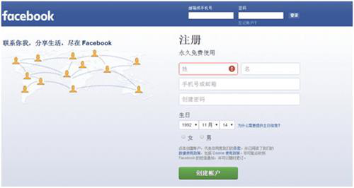 中國怎么注冊facebook賬號,盤點免費加速器外網有哪些,注冊facebook賬號
