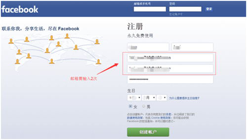 中國怎么注冊facebook賬號,盤點免費加速器外網有哪些,注冊facebook賬號