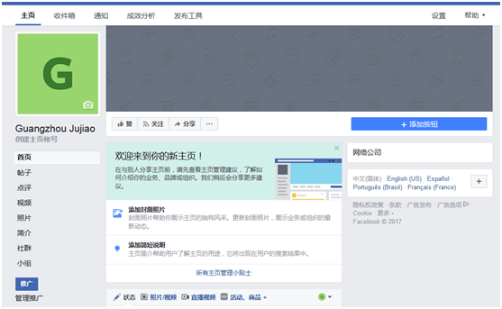 中國怎么注冊facebook賬號,盤點免費加速器外網有哪些,注冊facebook賬號