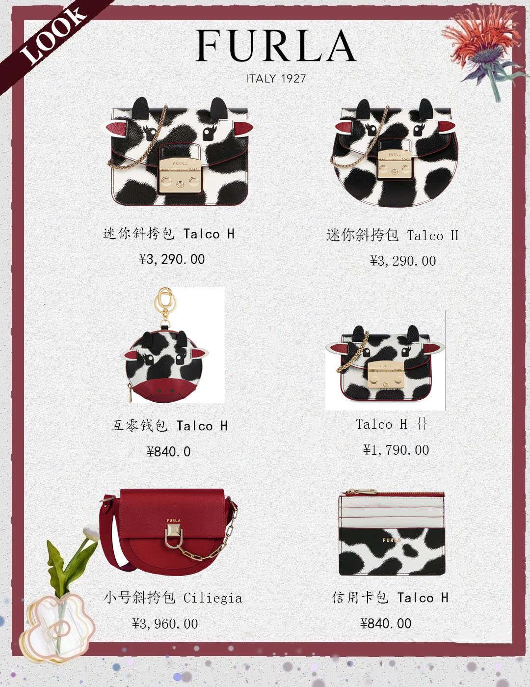 今年情人節送什么禮物適合,2021情人節禮物清單,今年情人節送什么