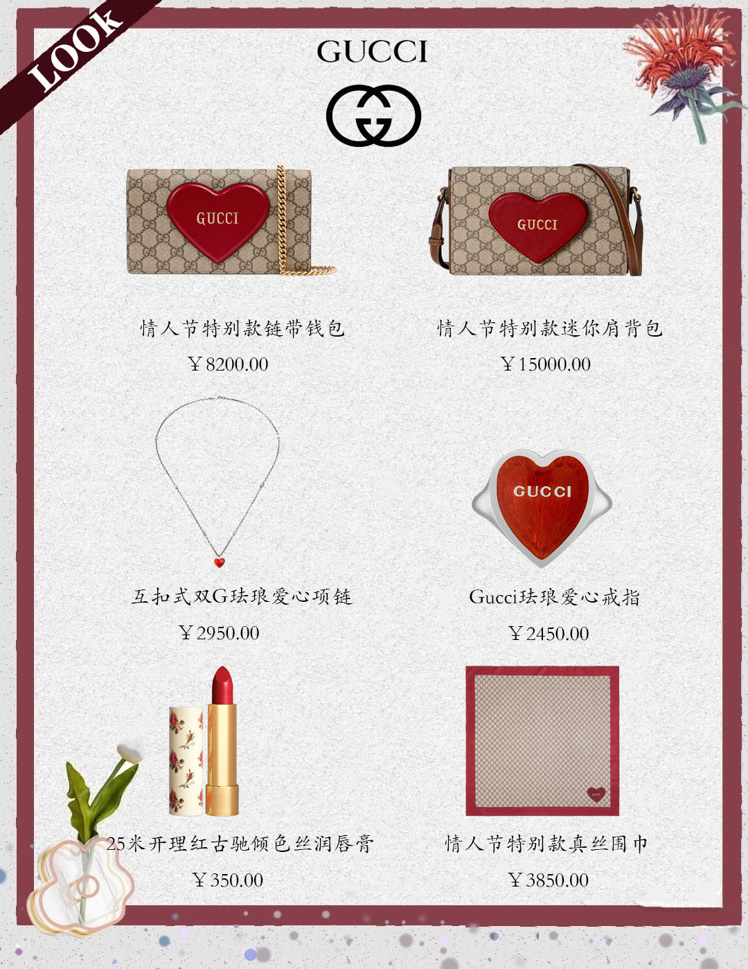 今年情人節送什么禮物適合,2021情人節禮物清單,今年情人節送什么