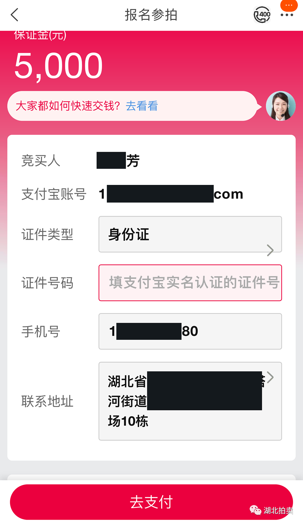 淘寶拍賣會怎么延時,阿里法拍房平臺推薦,淘寶拍賣會