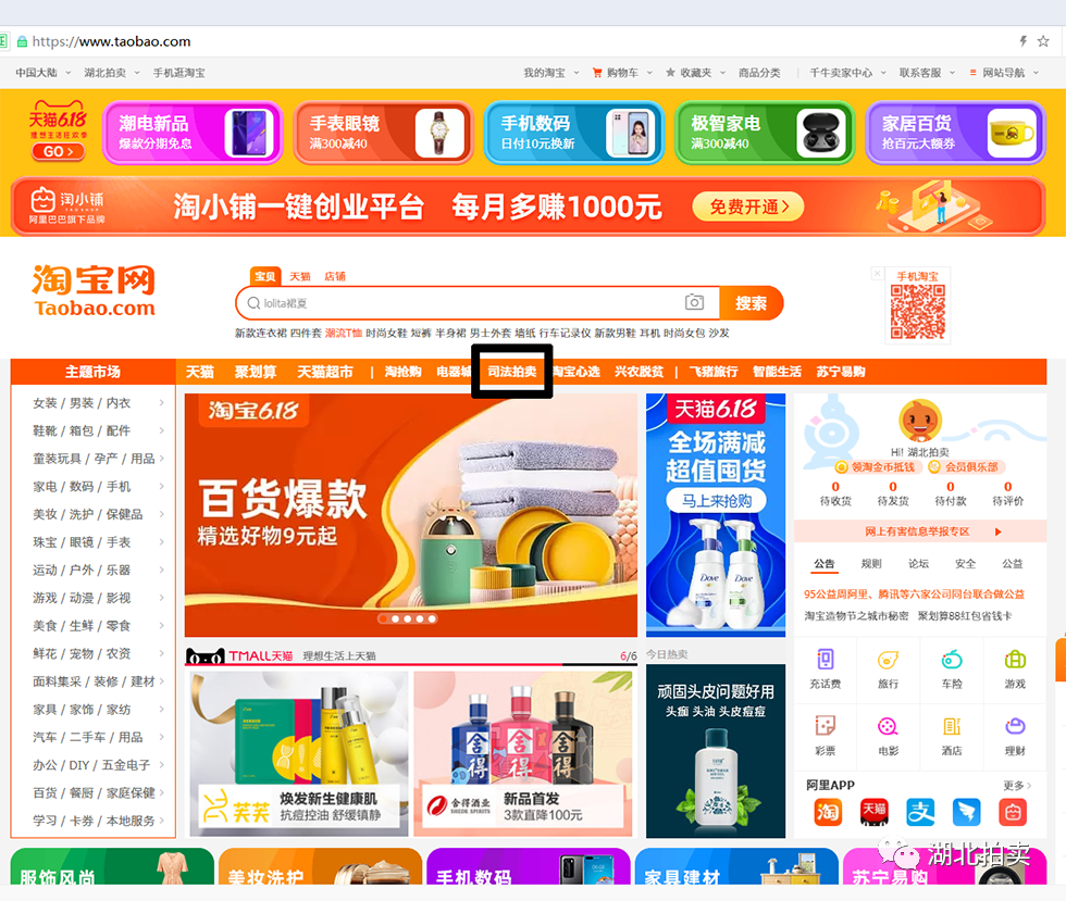 淘寶拍賣會怎么延時,阿里法拍房平臺推薦,淘寶拍賣會