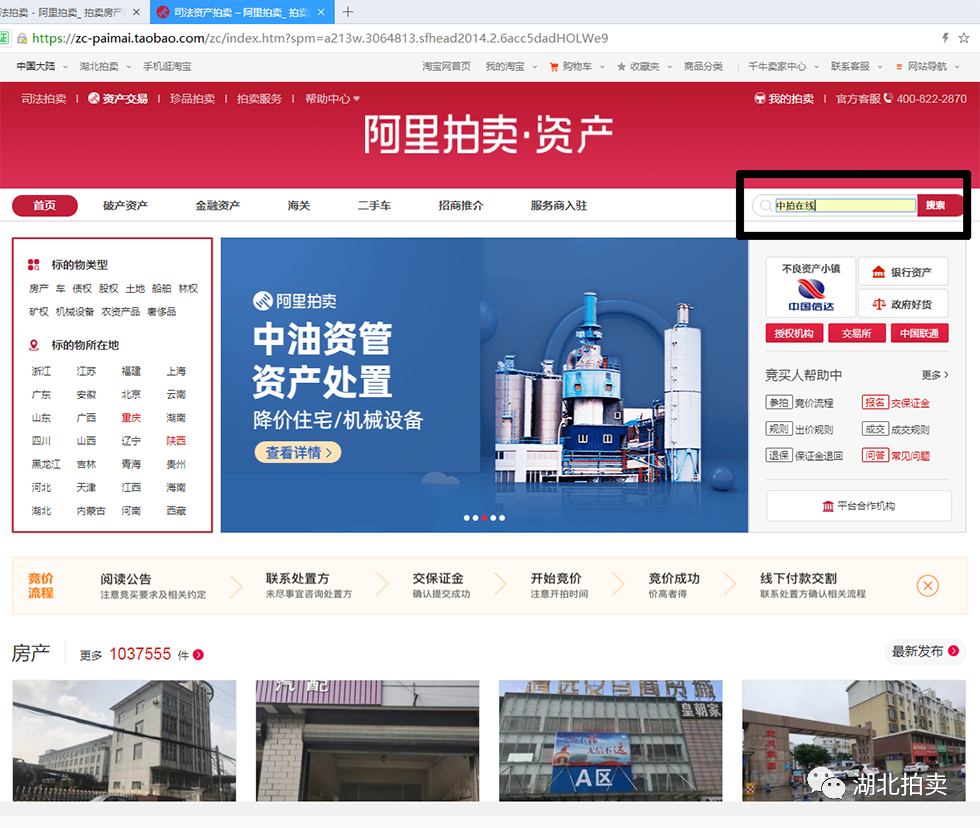 淘寶拍賣會怎么延時,阿里法拍房平臺推薦,淘寶拍賣會