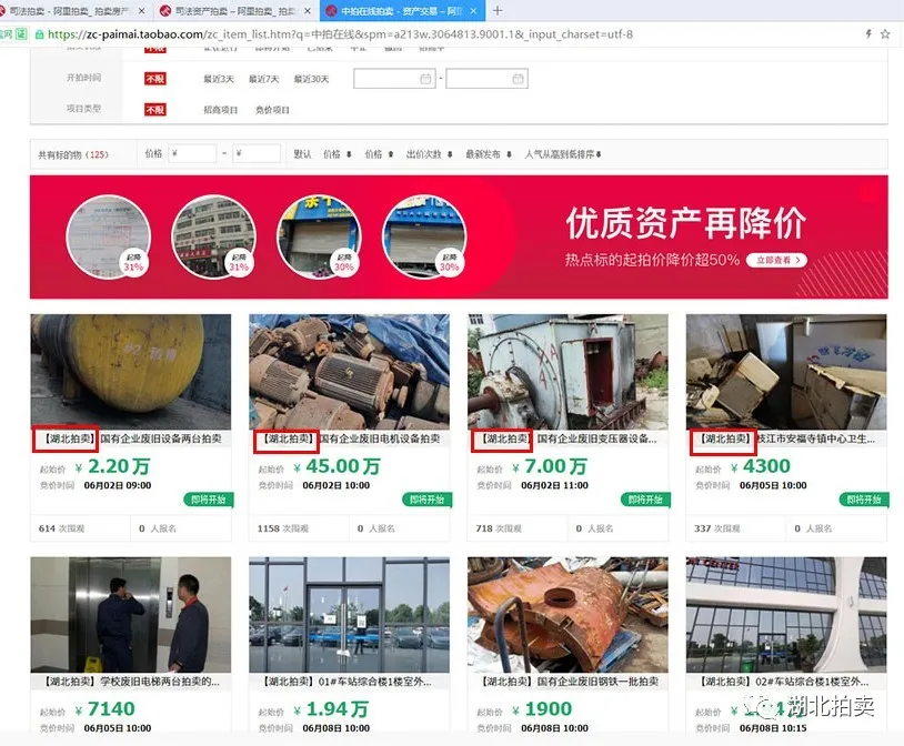 淘寶拍賣會怎么延時,阿里法拍房平臺推薦,淘寶拍賣會
