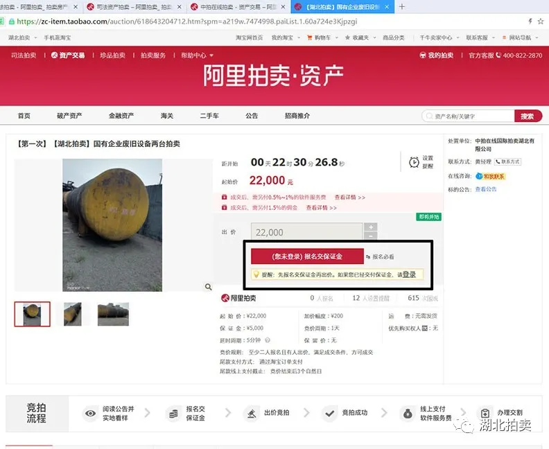 淘寶拍賣會怎么延時,阿里法拍房平臺推薦,淘寶拍賣會