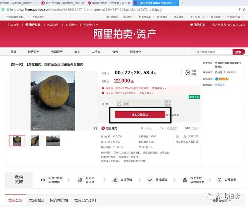 淘寶拍賣會怎么延時,阿里法拍房平臺推薦,淘寶拍賣會