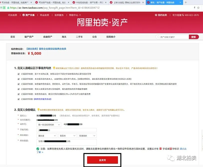 淘寶拍賣會怎么延時,阿里法拍房平臺推薦,淘寶拍賣會