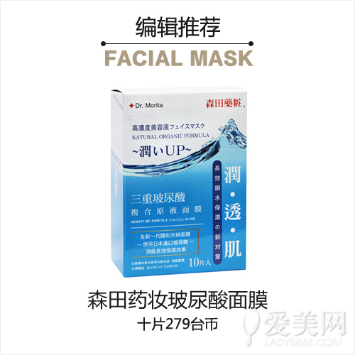 臺灣面膜排行榜前十,全球公認好用的10大面膜,臺灣面膜