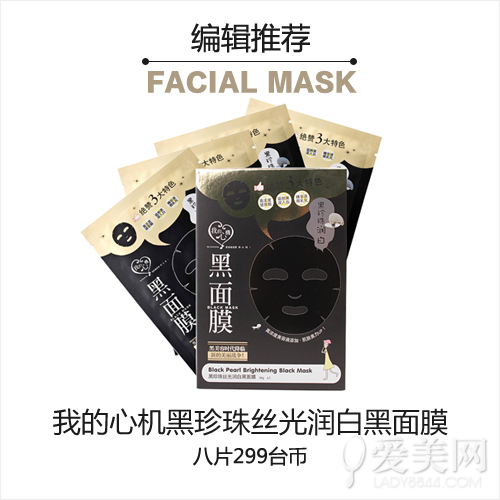 臺灣面膜排行榜前十,全球公認好用的10大面膜,臺灣面膜