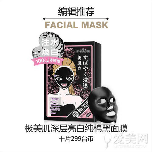 臺灣面膜排行榜前十,全球公認好用的10大面膜,臺灣面膜