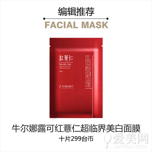 臺灣面膜排行榜前十,全球公認好用的10大面膜,臺灣面膜