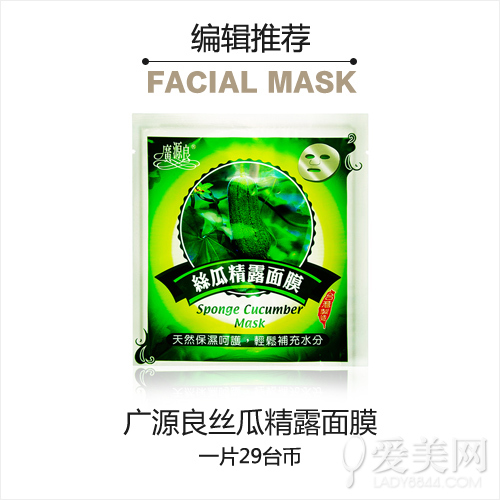 臺灣面膜排行榜前十,全球公認好用的10大面膜,臺灣面膜