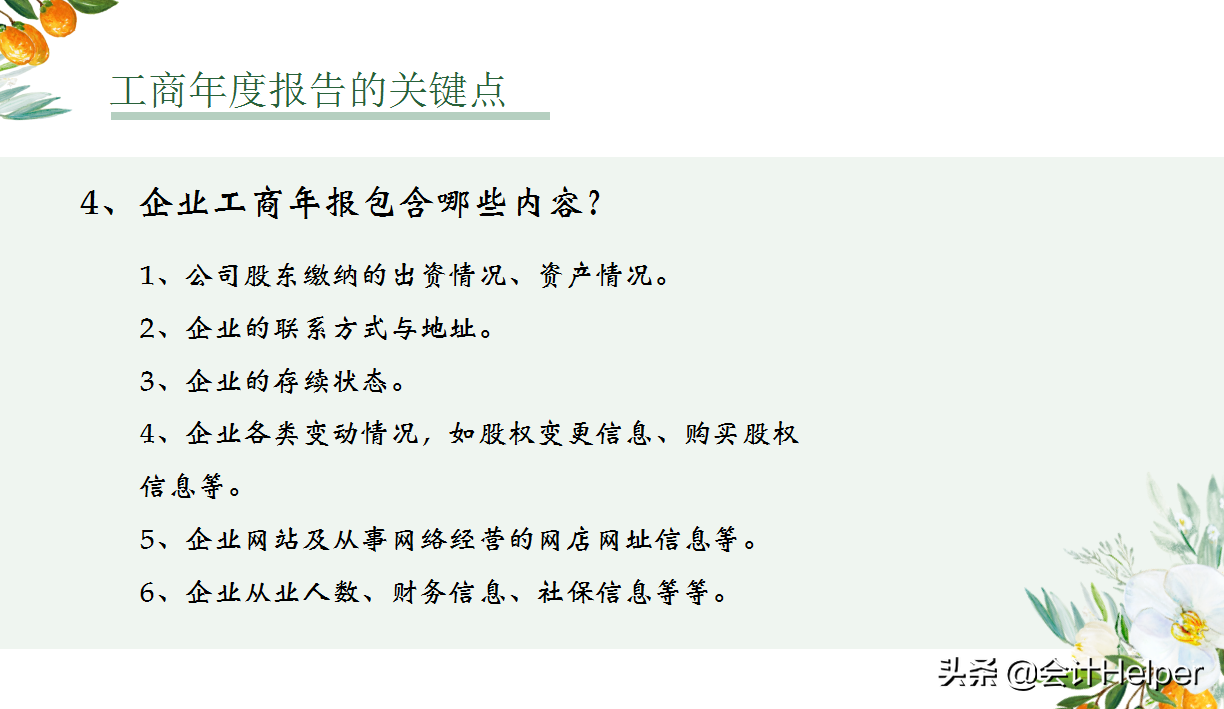 營業(yè)執(zhí)照年檢時(shí)間規(guī)定,營業(yè)執(zhí)照如何年審操作流程,營業(yè)執(zhí)照年檢時(shí)間