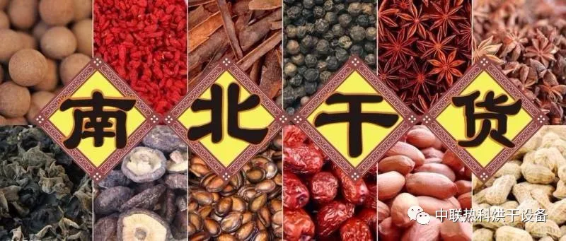 干貨網(wǎng)站推薦,剛開始做干貨怎么進(jìn)貨,干貨網(wǎng)