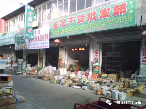 干貨網(wǎng)站推薦,剛開始做干貨怎么進(jìn)貨,干貨網(wǎng)
