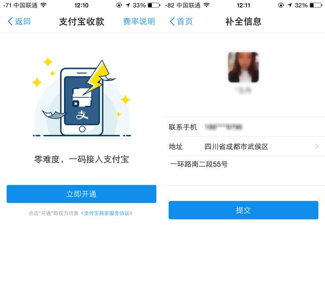 支付寶最新版本出大招，收錢碼和收款碼的申請1秒開通