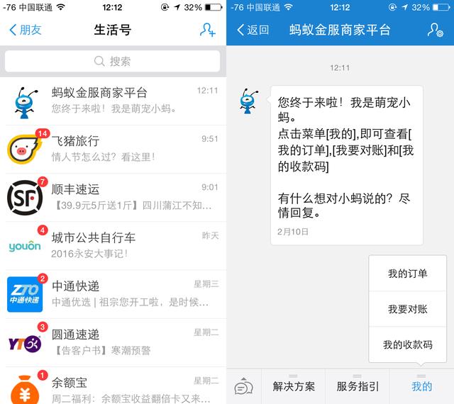 支付寶最新版本出大招，收錢碼和收款碼的申請1秒開通