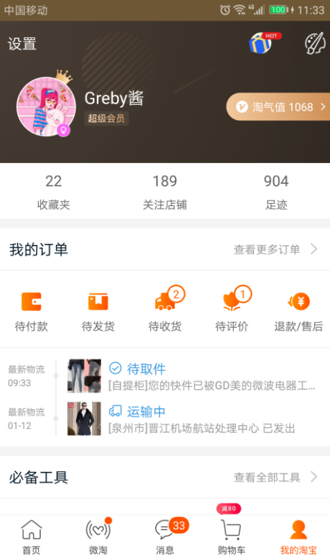 手機淘寶好評怎么刪除評價不了,好評怎么刪除或撤回教程,手機淘寶好評怎么刪除