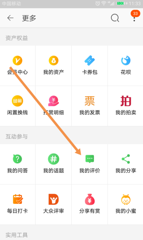 手機淘寶好評怎么刪除評價不了,好評怎么刪除或撤回教程,手機淘寶好評怎么刪除