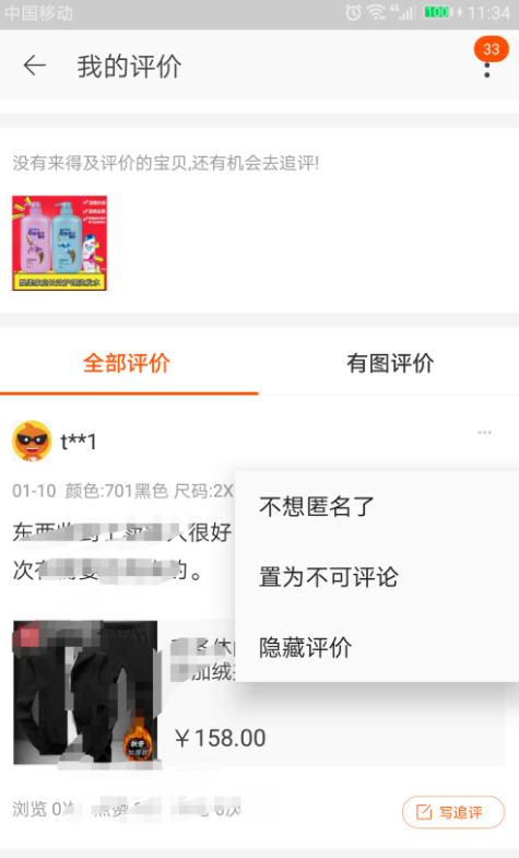 手機淘寶好評怎么刪除評價不了,好評怎么刪除或撤回教程,手機淘寶好評怎么刪除