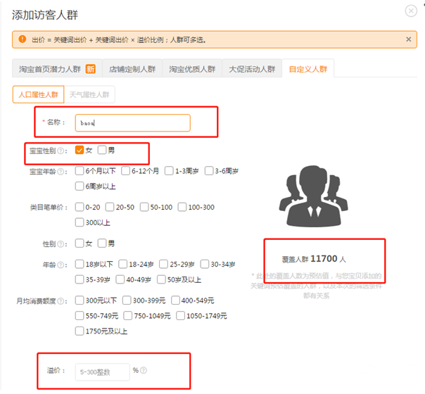 淘寶下拉框營(yíng)銷(xiāo)是什么意思,新手淘寶如何營(yíng)銷(xiāo)推廣方案,下拉框營(yíng)銷(xiāo)