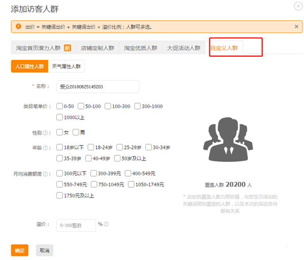 淘寶下拉框營(yíng)銷(xiāo)是什么意思,新手淘寶如何營(yíng)銷(xiāo)推廣方案,下拉框營(yíng)銷(xiāo)