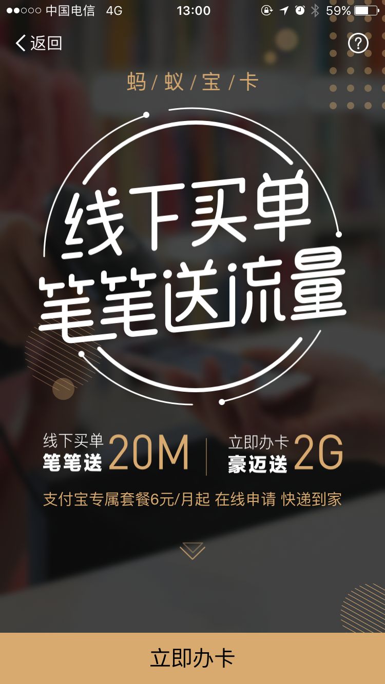 支付寶卡通怎么開通認證,螞蟻寶卡具體申請流程,支付寶卡通怎么開通