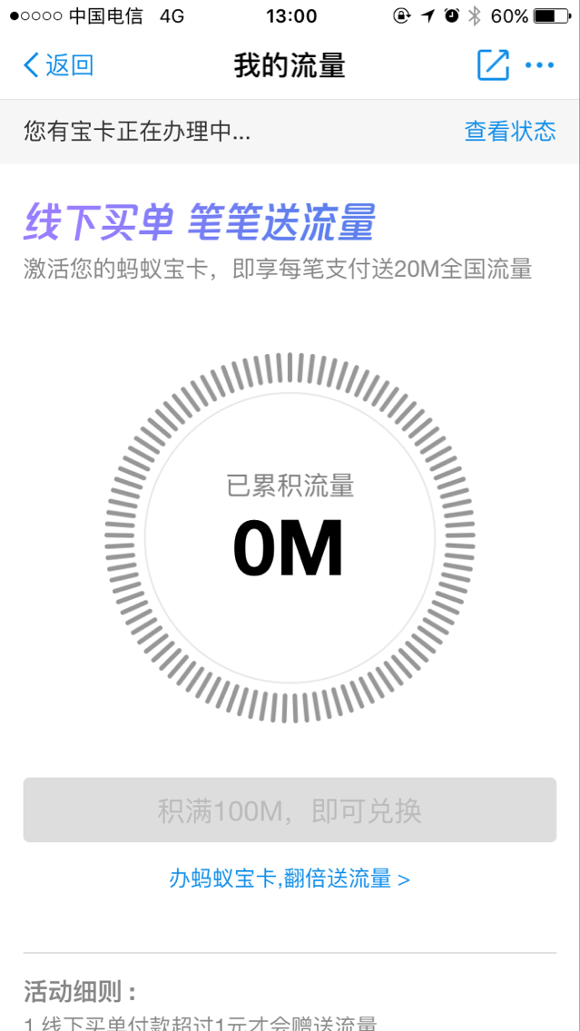 支付寶卡通怎么開通認證,螞蟻寶卡具體申請流程,支付寶卡通怎么開通