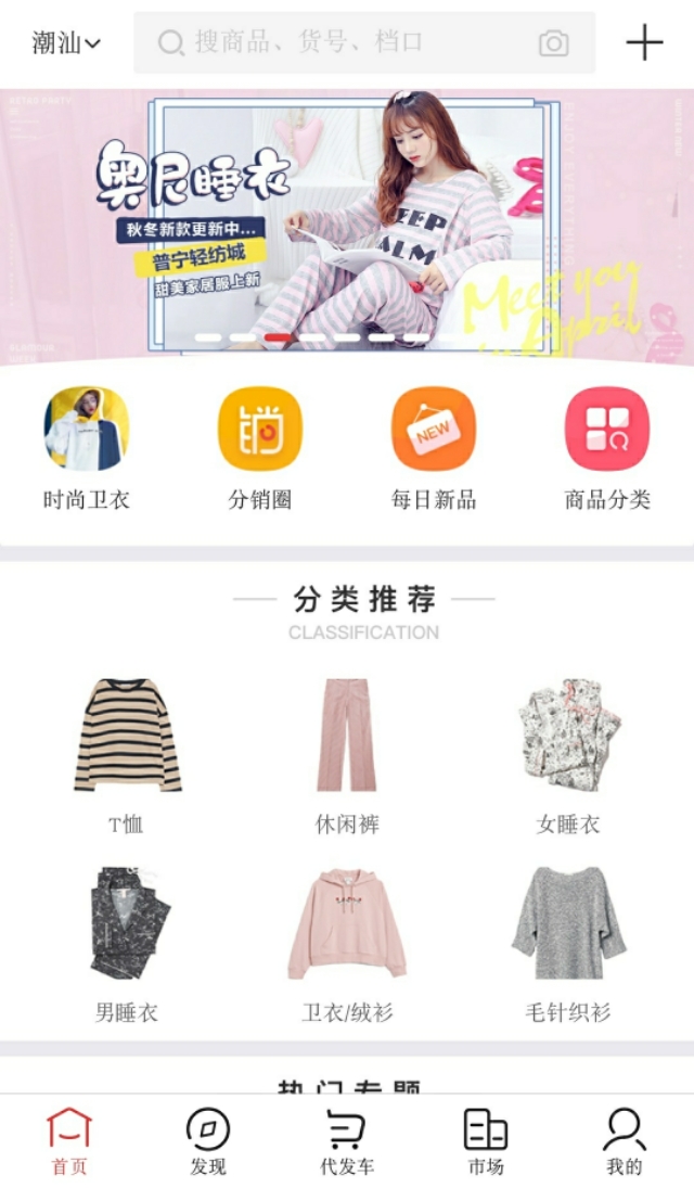 有哪些網站可以免費開店,新手開店推薦的幾個貨源網,有哪些網站可以開店