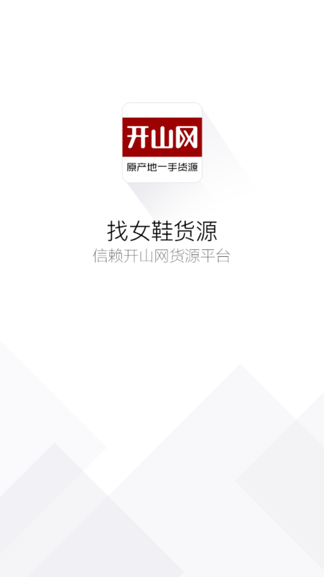有哪些網站可以免費開店,新手開店推薦的幾個貨源網,有哪些網站可以開店