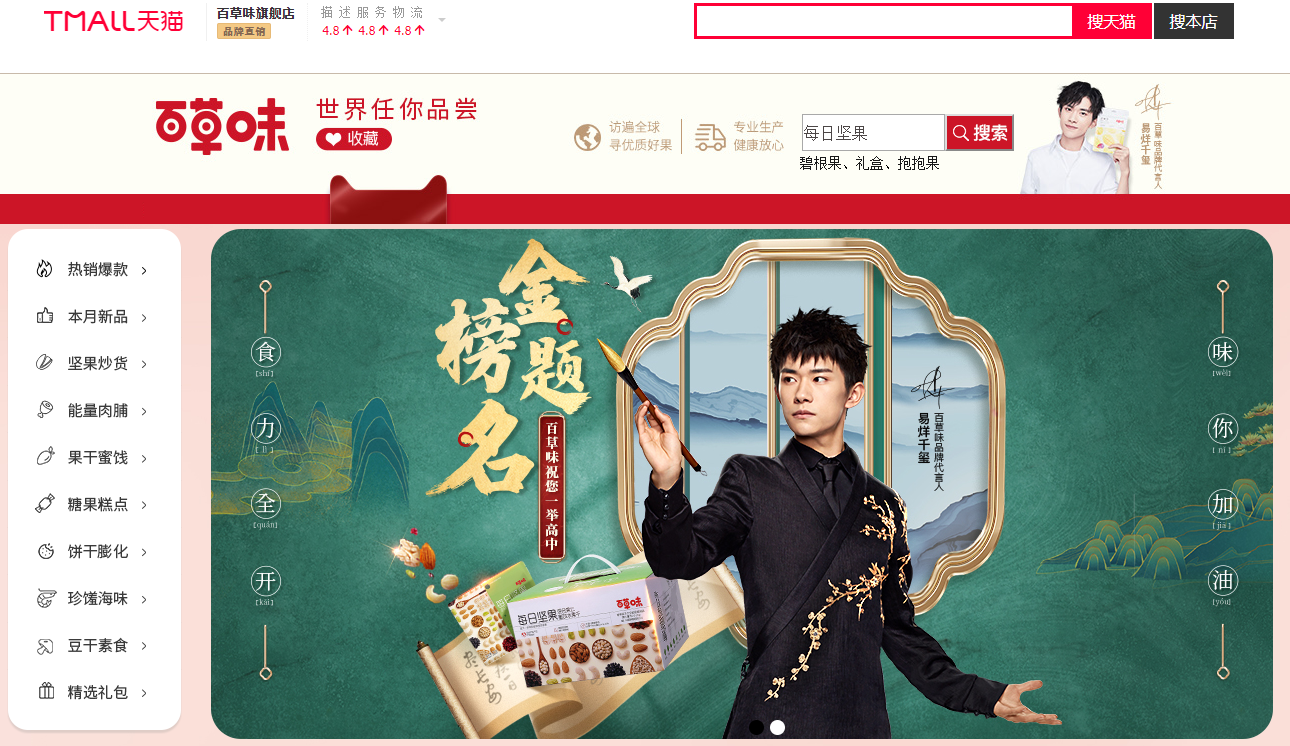 有哪些零食店可以加盟,淘寶零食優(yōu)秀店鋪推薦,有哪些零食店