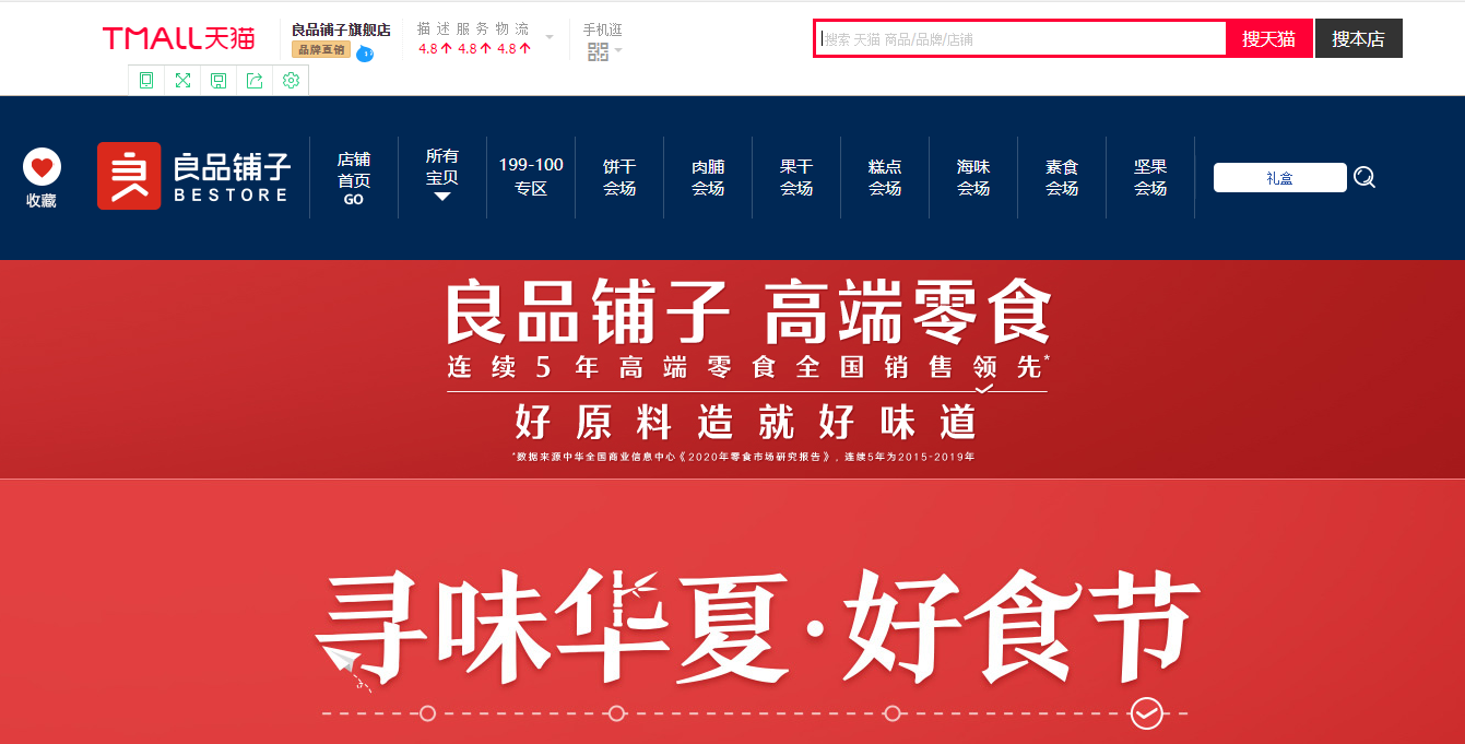 有哪些零食店可以加盟,淘寶零食優(yōu)秀店鋪推薦,有哪些零食店