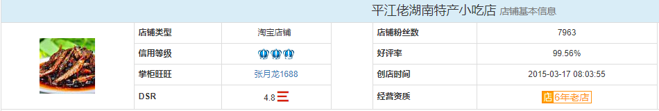 有哪些零食店可以加盟,淘寶零食優(yōu)秀店鋪推薦,有哪些零食店