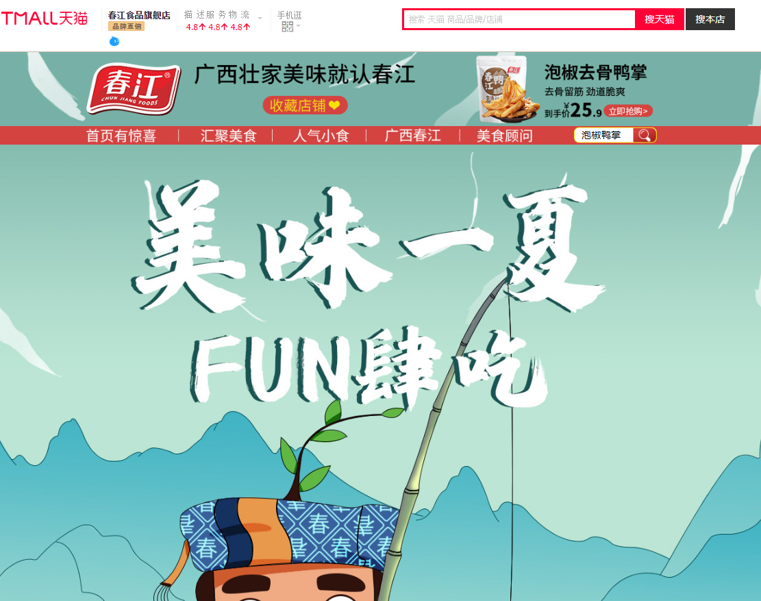 有哪些零食店可以加盟,淘寶零食優(yōu)秀店鋪推薦,有哪些零食店