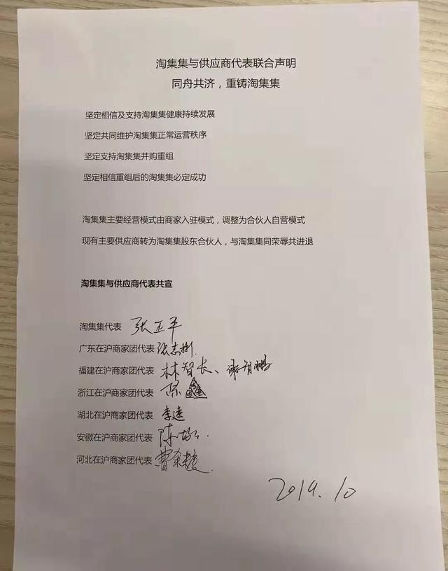 淘集集官網首頁網頁版,聊聊淘集集基本信息介紹,淘集集官網首頁