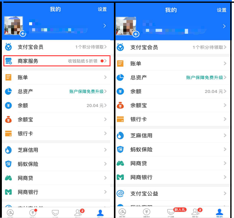 支付寶商家怎么開通消費卡實用功能,如何申請支付寶商家收款,支付寶商家怎么開通