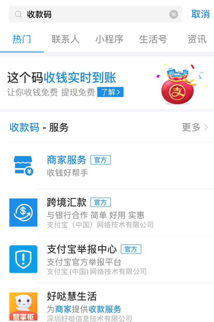 支付寶商家怎么開通消費卡實用功能,如何申請支付寶商家收款,支付寶商家怎么開通