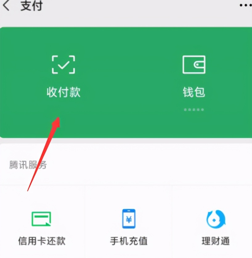 微信收款語音播報(bào)怎么設(shè)置聲音,智能收款語音播報(bào)器怎么使用,微信收款語音播報(bào)怎么設(shè)置
