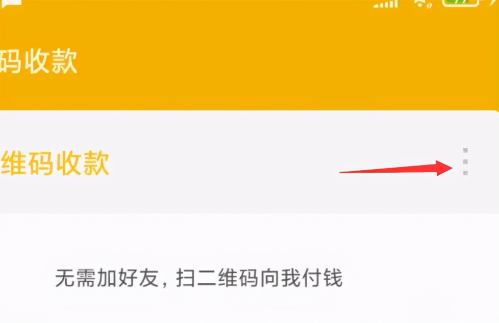 微信收款語音播報(bào)怎么設(shè)置聲音,智能收款語音播報(bào)器怎么使用,微信收款語音播報(bào)怎么設(shè)置