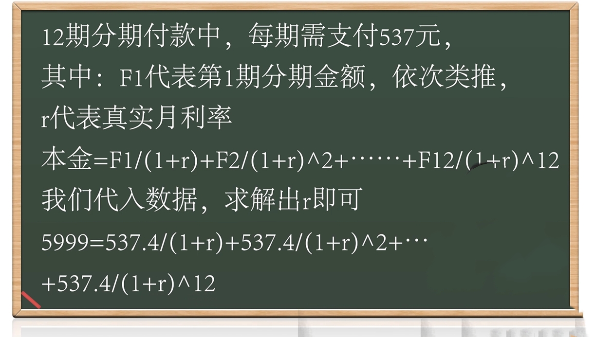 白條分期利息怎么算,京東的白條怎么教程,白條分期