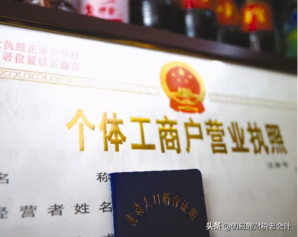 個(gè)體戶辦理營(yíng)業(yè)執(zhí)照需要什么材料,個(gè)人營(yíng)業(yè)執(zhí)照辦理流程及步驟,辦理營(yíng)業(yè)執(zhí)照需要什么材料