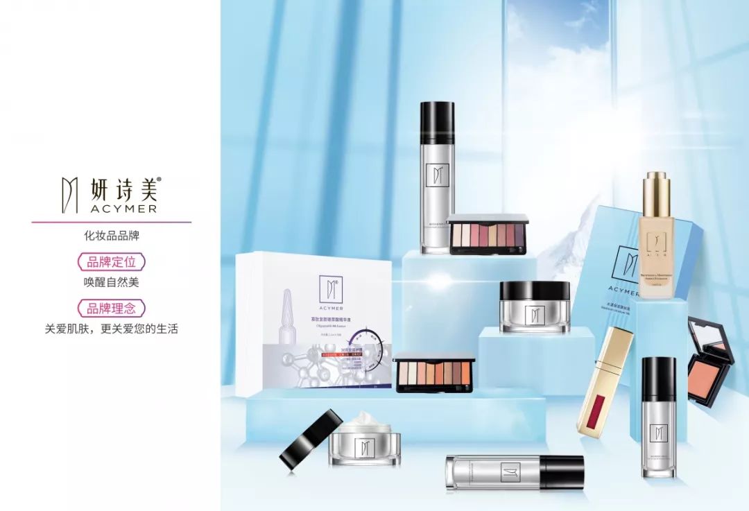 伊的家妍詩美是正規牌子嗎,解答妍詩美是微商嗎,妍詩美是正規牌子嗎