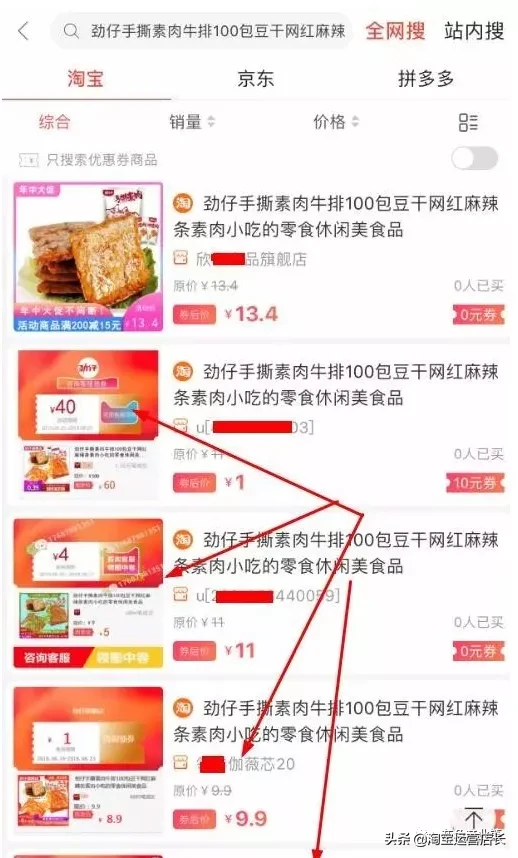 淘寶返利領(lǐng)券是怎么回事,淘寶返利怎么操作原理,淘寶返利是怎么回事