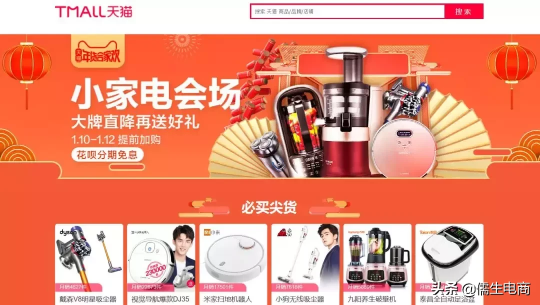 小家電招商代理模式,家電加盟代理免費鋪貨步驟,小家電招商