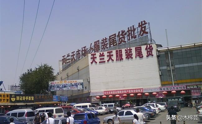 北京外貿(mào)批發(fā)市場哪里便宜,服裝尾貨批發(fā)市場介紹,北京外貿(mào)批發(fā)市場