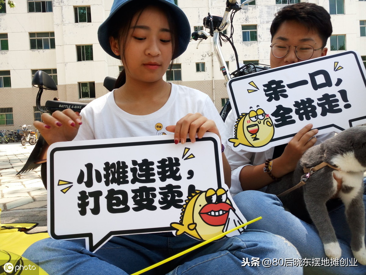 擺攤忌諱什么東西,新手?jǐn)[攤賣貨怎么吸引顧客,擺攤忌諱什么